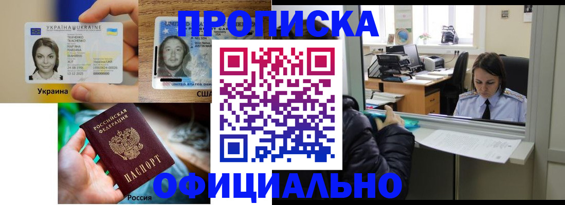 временная регистрация купить в Малоярославце