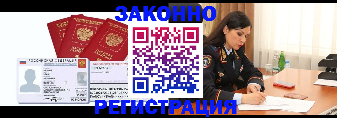 временная регистрация адрес в Малоярославце