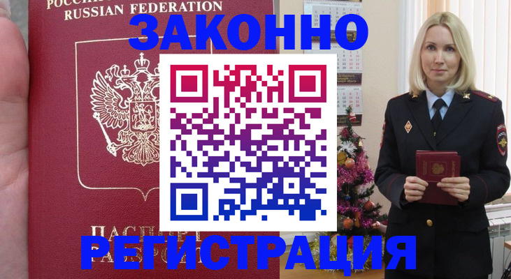 временная регистрация гарантия в Малоярославце