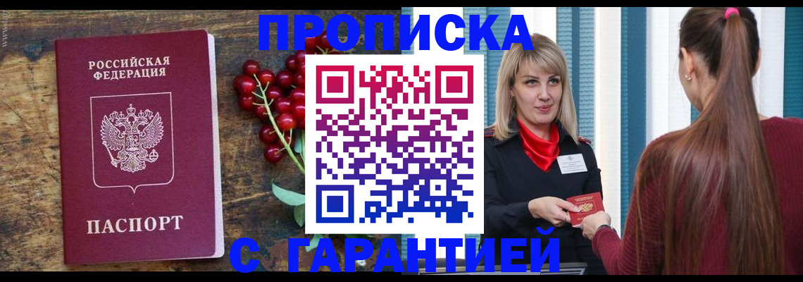 временная регистрация для школы в Малоярославце