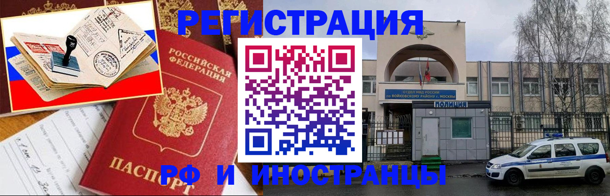 прописка регистрация в Малоярославце
